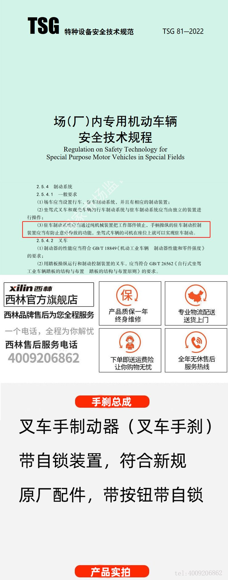 西林叉車升級帶自鎖手制動剎車手柄(圖1) 西林叉車升級帶自鎖手制動剎車手柄(圖1)