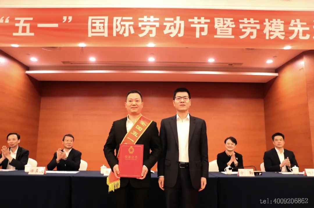 【五月禮贊】公司1名員工榮獲全國五一勞動獎章!(圖1) 【五月禮贊】公司1名員工榮獲全國五一勞動獎章!(圖1)